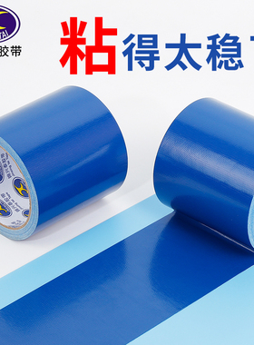 蓝色10米单面布基胶高粘度耐磨地膜装修无痕不留胶耐高温易撕断帐篷地毯拼接胶带