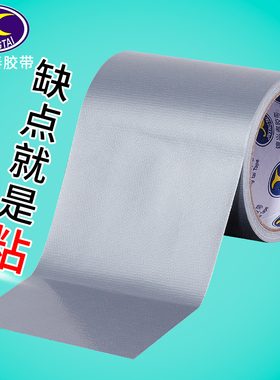 锦兴泰布基胶带加厚单面强力高粘度无痕银色大力胶婚庆展会地毯拼接固定加宽灰色防水补漏耐磨彩色贴地板胶布