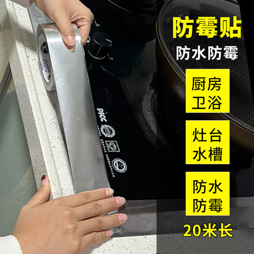 强力加厚铝箔胶带防油贴厨房自粘防水防潮防霉高粘度铝箔锡箔纸耐高温灶台防油隔热盆景专用铝箔胶布