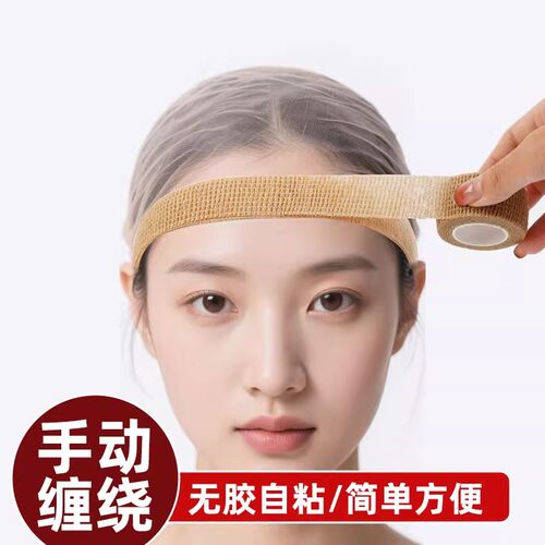 假发防滑带发网固定缠绕带
