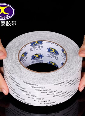 锦兴泰白色双面胶高粘度薄款强力固定学生儿童手工强粘不留痕办公文具用品超薄半透明白色热熔纸双面胶带批发
