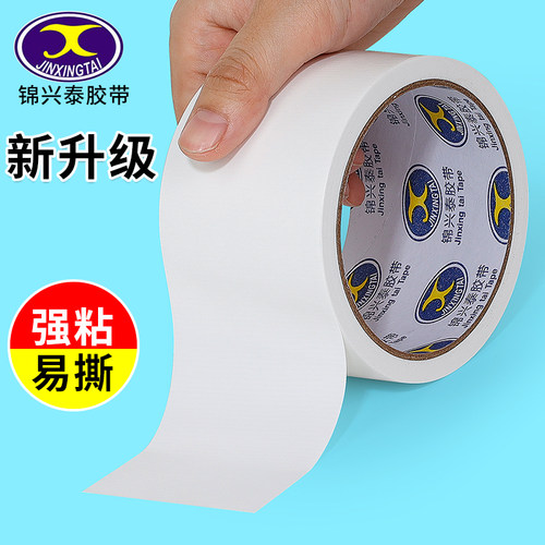 地膜胶带彩色布基胶带装修地面瓷砖保护膜红毯专用胶带地毯固定拼接封边管道密封美化DIY无痕强力布基胶带