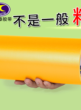 强力无痕黄色布基胶带高粘无痕婚庆展会地毯拼接固定防水补漏耐磨彩色贴地板布基胶