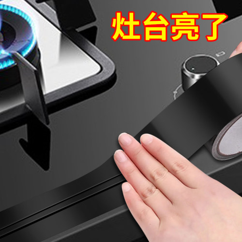 防水防霉胶带灶台缝隙封边锡箔纸