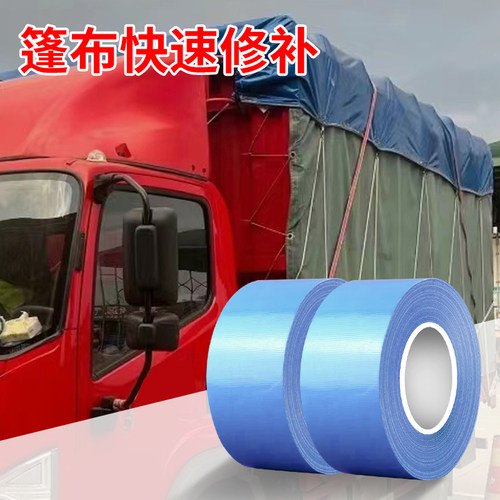 锦兴泰单面布基胶带强力高粘度