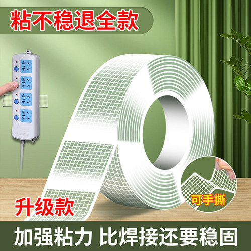 纳米双面胶胶带强力防水胶贴高粘度无痕胶强力胶双面胶带不伤墙面透明不留痕纳米胶带双面贴捏捏乐吹泡泡