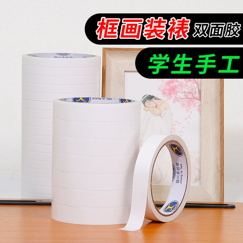 双面胶高粘度薄款强力固定儿童手工学生双面胶无痕超粘耐高温文具办公用品可撕透明两面双面胶带批发包邮