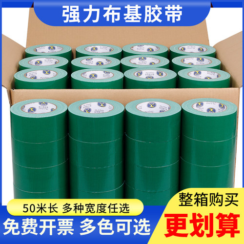 锦兴泰强力布基胶带整箱批发无痕不留胶墨绿色单面地膜胶带装修地面保护膜粘贴专用胶布固定高粘耐磨地毯胶