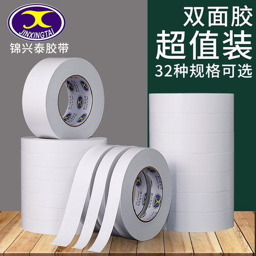 强力双面胶带固定强粘两面胶纸胶带半透明手工文具用品批发双面胶带薄款高粘度不留痕易撕办公双面胶布