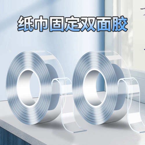 胶水强力挂画纳米透明双面胶贴粘墙面金属卫生间纸巾盒贴墙固定无痕塑料专用防水胶多功能粘得牢免打孔免钉胶
