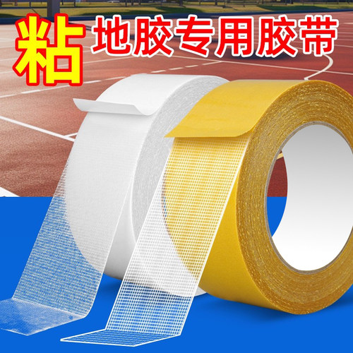 墙面地膜保护不易残胶自粘