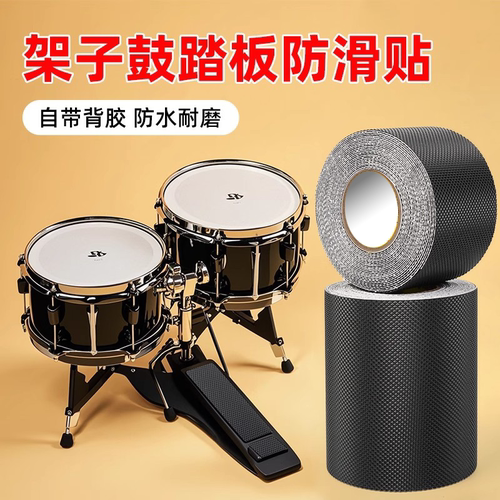 电子钢琴脚踏隔音橡胶贴