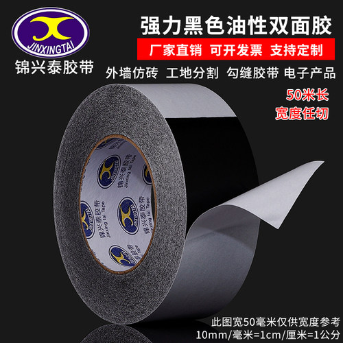 饰胶带贴墙分色纸胶带装修