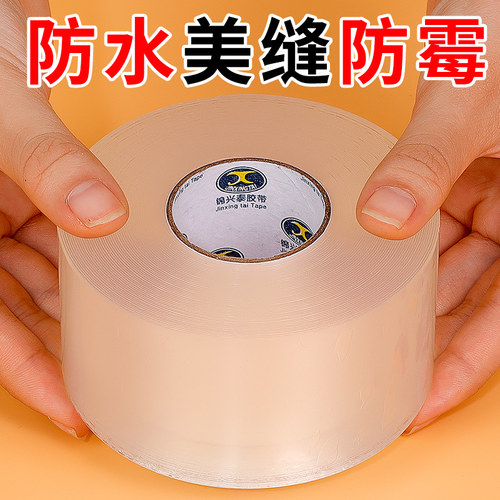 小管芯门窗框防风保暖漏风密封条厨房美缝贴灶台防水封边水槽胶洗碗池马桶边缘水池防霉缝隙密封条