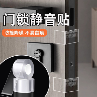 门锁静音贴卧室门房门锁舌锁舌关门门夹垫推拉门防盗门消音贴垫