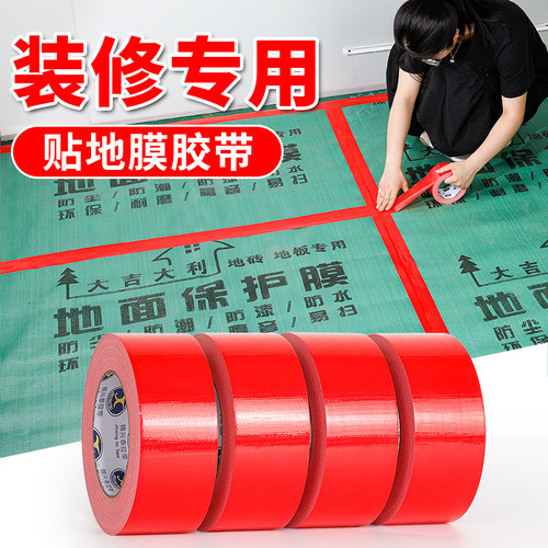 强力承迪布基胶带超粘无痕不留胶
