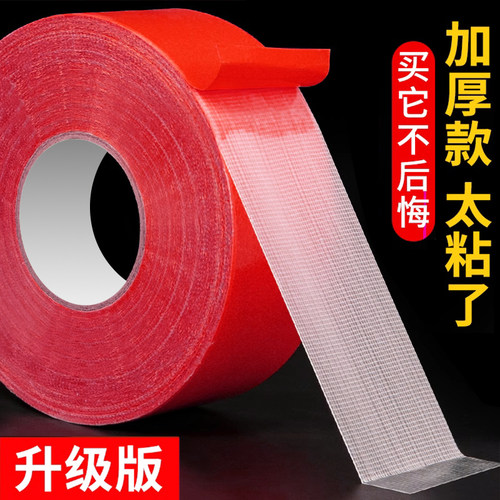 强力布基网格双面胶高粘度超强固定墙面粘地毯防滑专用胶纸婚庆会展墙布拼接气球粘玻璃纤维两面胶贴