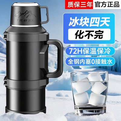 保温壶大容量便携户外保温杯