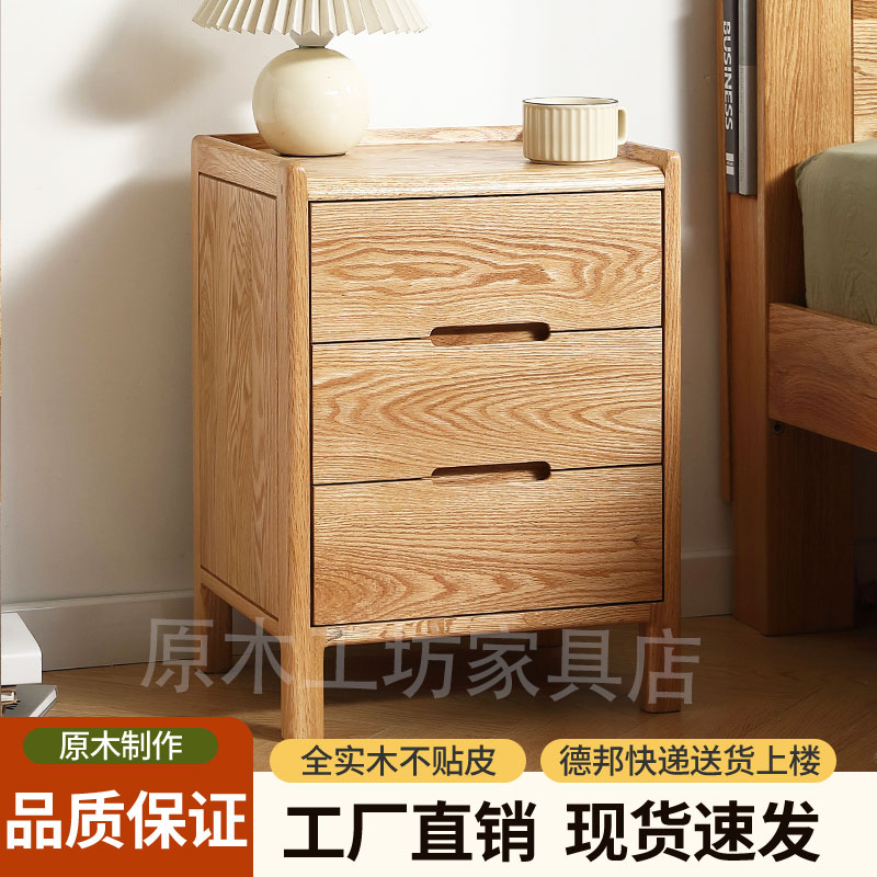 全实木北美橡木北欧风床头柜