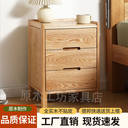 全实木床头柜北欧卧室收纳柜现代简约储物柜橡木三抽床边柜