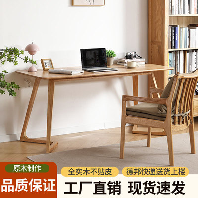 实木大书桌简约橡木靠墙办公桌