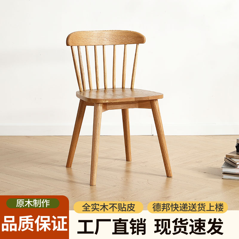 北美橡木实木日式温莎椅梳妆凳