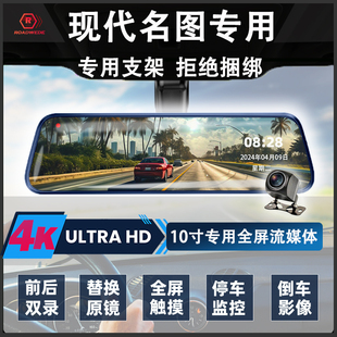 现代途胜名图伊兰特瑞纳索纳塔ix25领动ix35专用流媒体行车记录仪