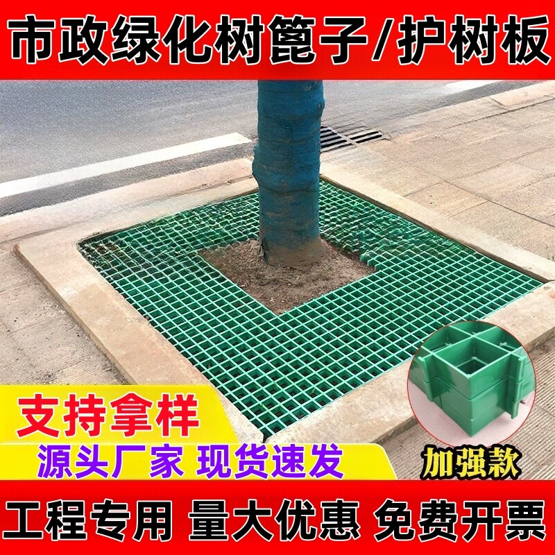 树池格栅树坑网格板树根树围子树池护树板树下方形盖板塑料树篦子图片