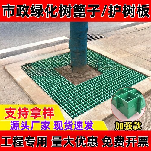 树池格栅树坑网格板树根树围子树池护树板树下方形盖板塑料树篦子