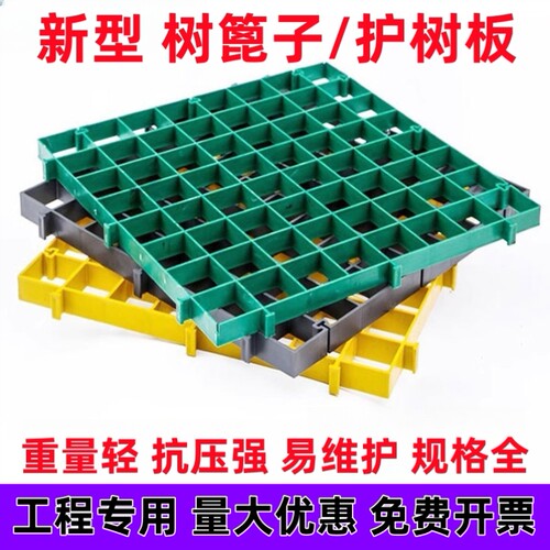 树篦子护树板树池篦子塑料格栅市政建设园林绿化树坑树穴树围子