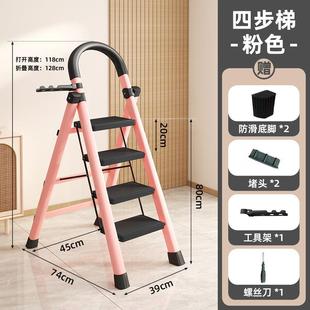 梯子家用折叠多用途伸缩加厚室内人字梯步梯楼梯小型便携四步爬梯