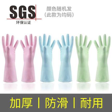 家务洗碗手套男女加厚耐用夏季厨房洗衣服橡胶薄款乳清洁手套包邮