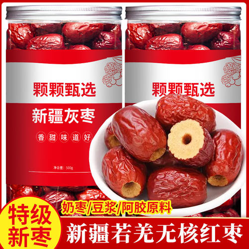 特级无核红枣免洗新疆