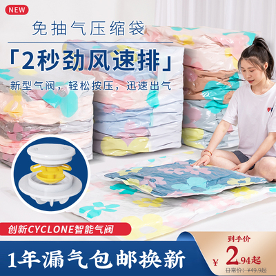 Stereo vacuum bag compression bags Quick exhaust air storage