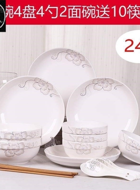 piece set household ceramics dinner bowls plates dish no