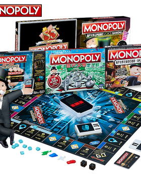 English Moopoly game chess board Monopoly/Monopoly is male