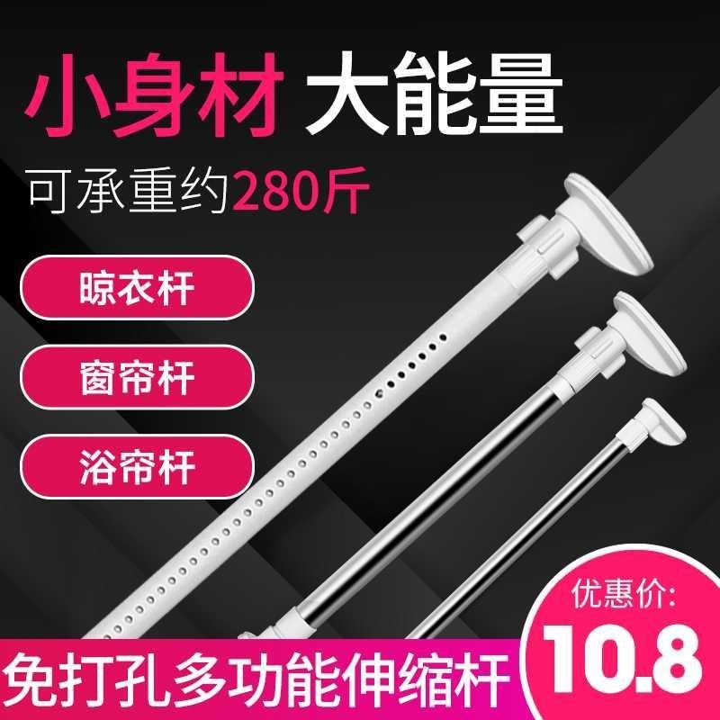 Wardrobe hanger rod bathroom curtain rod window curtain rod