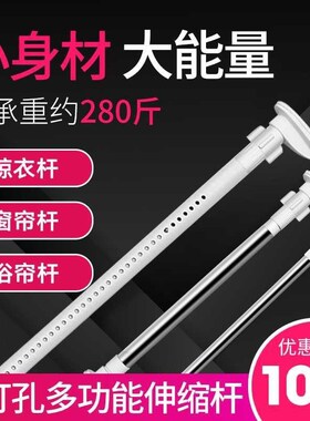 Wardrobe hanger rod bathroom curtain rod window curtain rod