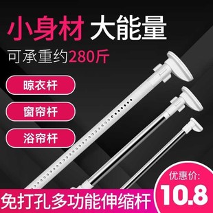 Wardrobe hanger rod bathroom curtain rod window curtain rod