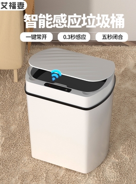Intelligent garbage bin with automatic sensing garbage bin