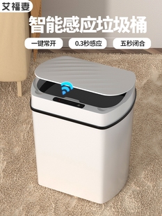 automatic Intelligent with bin sensing garbage