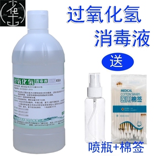 hydrogen liquid peroxide solution 500 With disinfection
