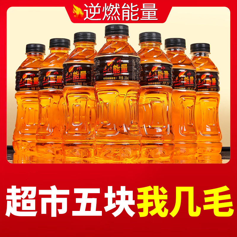 夏季活动特价款体力能量饮料整箱350ml*24瓶牛磺酸维生素功能饮品