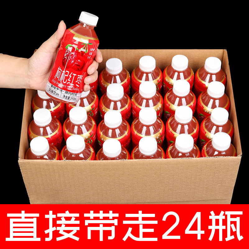 换季大促中枸杞红枣汁饮品350ml小瓶装整箱熬夜滋补饮料家用常备