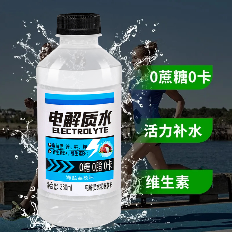 电解质水夏季清爽解渴整箱特价款