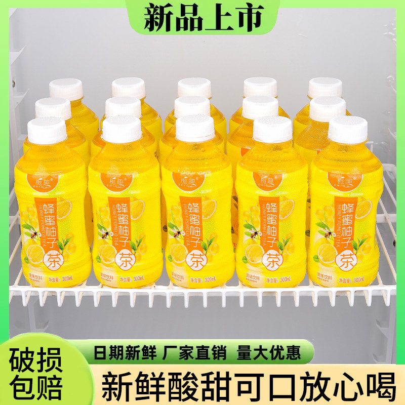蜂蜜柚子茶饮料瓶装整箱厂家福利