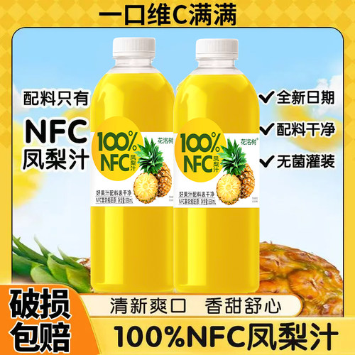 大瓶装凤梨汁饮品烧烤自助餐常备