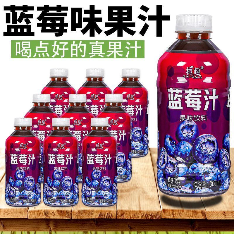 蓝莓汁饮品瓶装整箱特价新品跑量