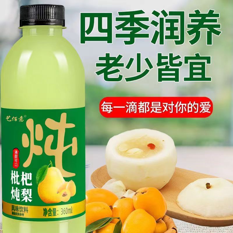 枇杷炖梨清爽解渴厂家推荐特价