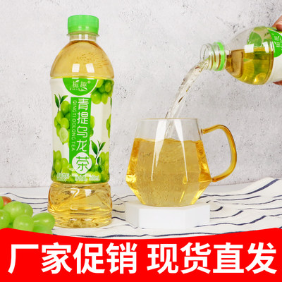 酸甜可口新品促销青提乌龙茶15瓶